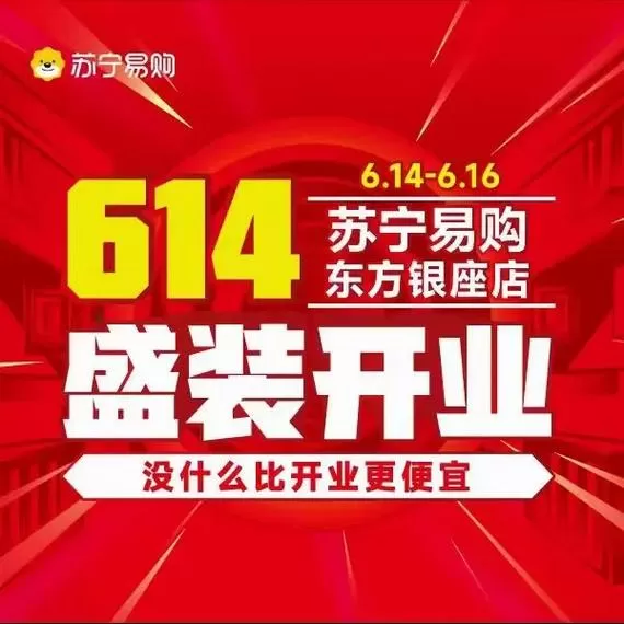 易喜购最新情况2023年