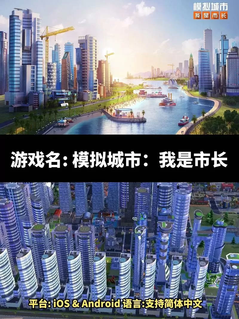 模拟城市无需联网破解版