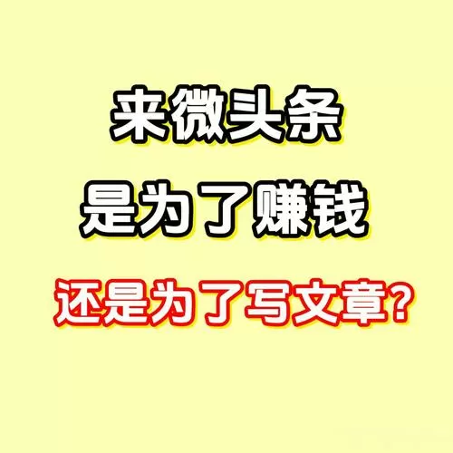 发文章赚钱的平台