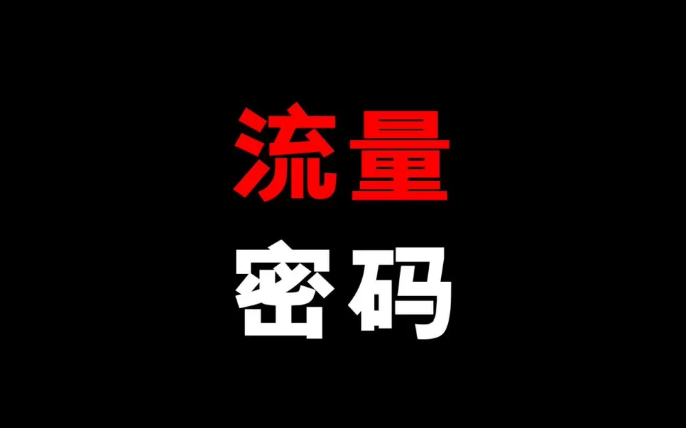下载一集动漫要多少流量