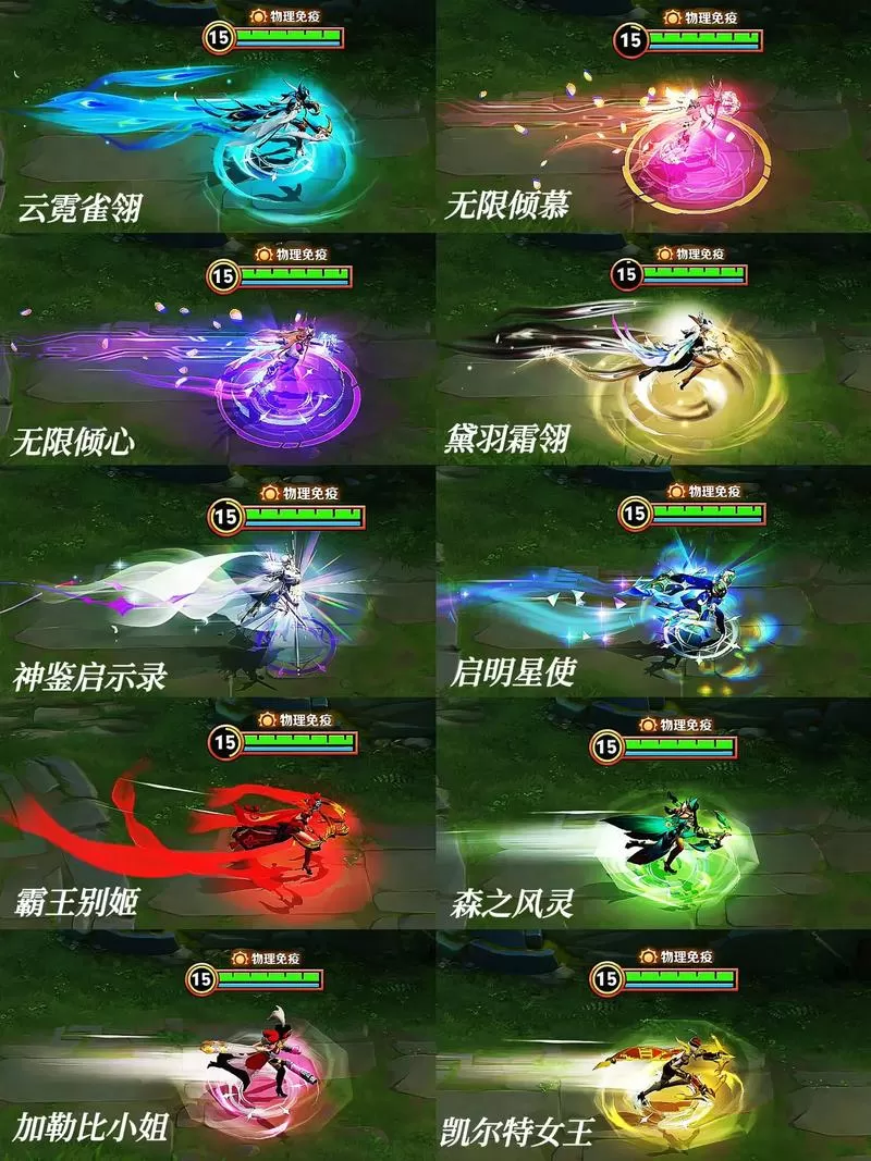 王者荣耀拖尾特效怎么设置