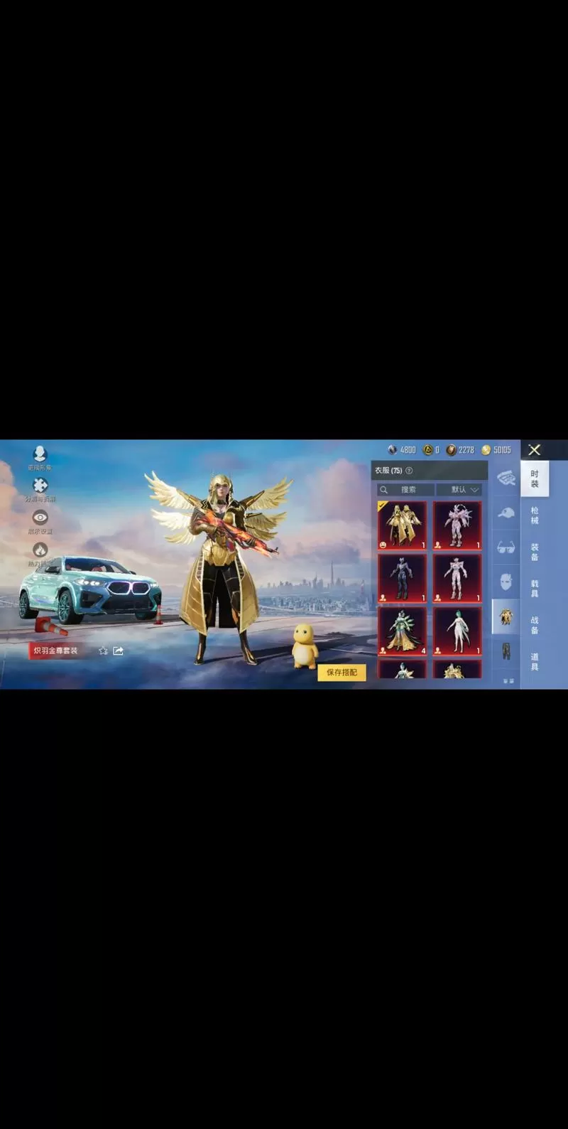 和平精英美化包app