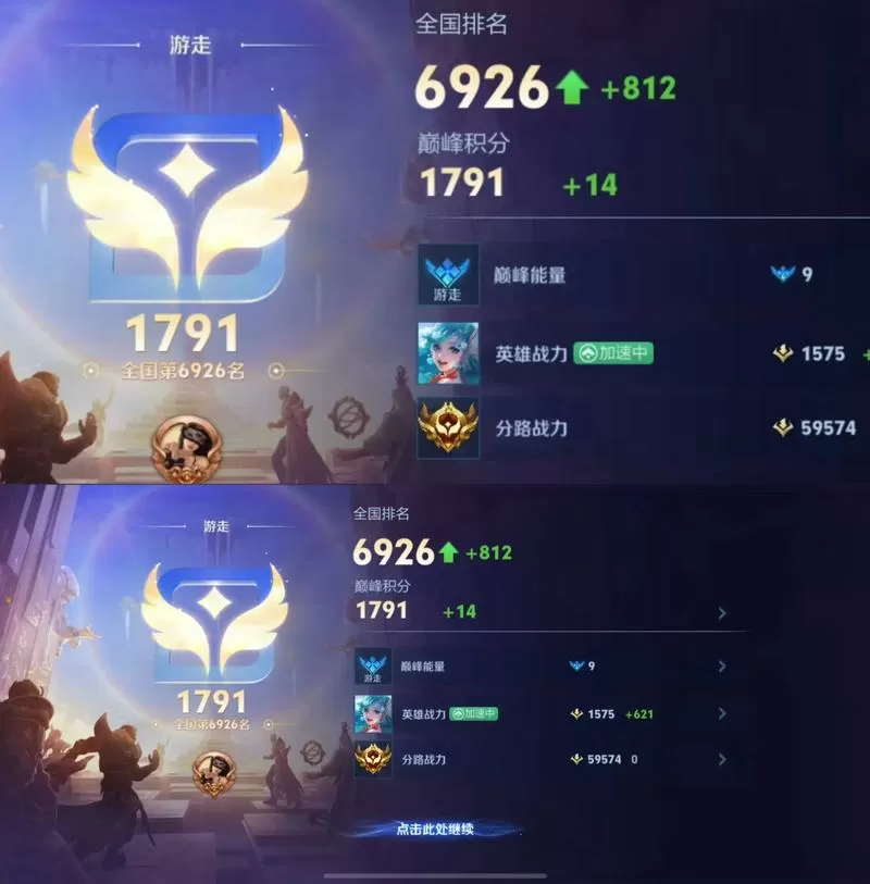 联盟手游刷战力最快方法