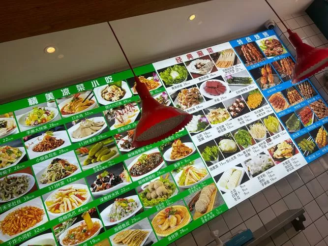 313羊庄菜单图片